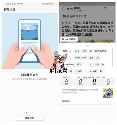 荣耀Magic2深度解读 全面屏与智慧交互的革命，麒麟980与AI黑科技加持