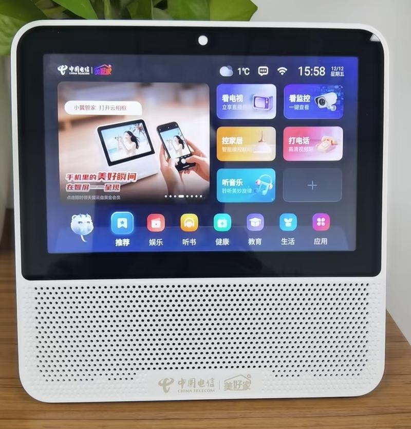中国电信天翼智屏ZXV10 S100V8H 开启智慧家庭新篇章